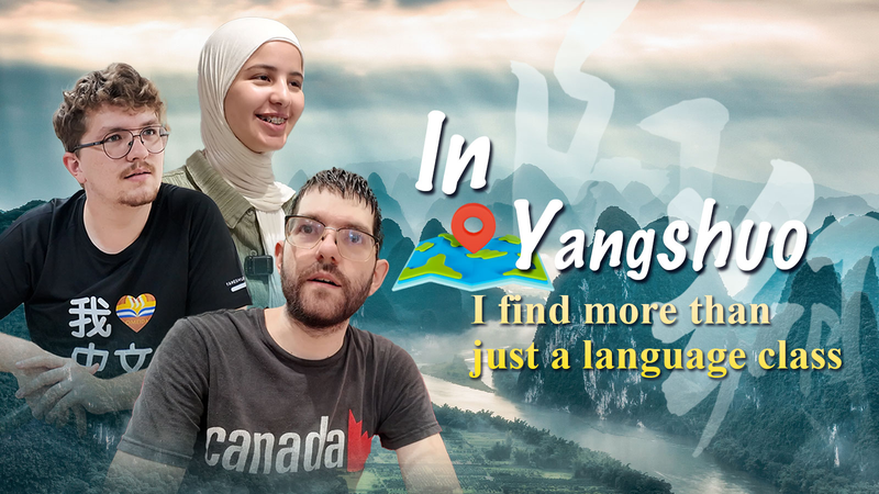 Yangshuo__Beyond_a_Language_Class video poster