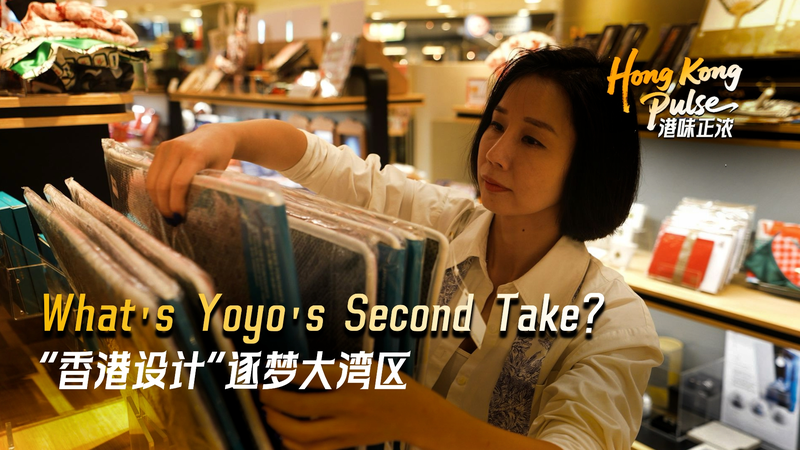 Yoyo’s Creative Shift: From TV Star to Cultural Innovator Yoyo_s_Creative_Shift__From_TV_Star_to_Cultural_Innovator video poster