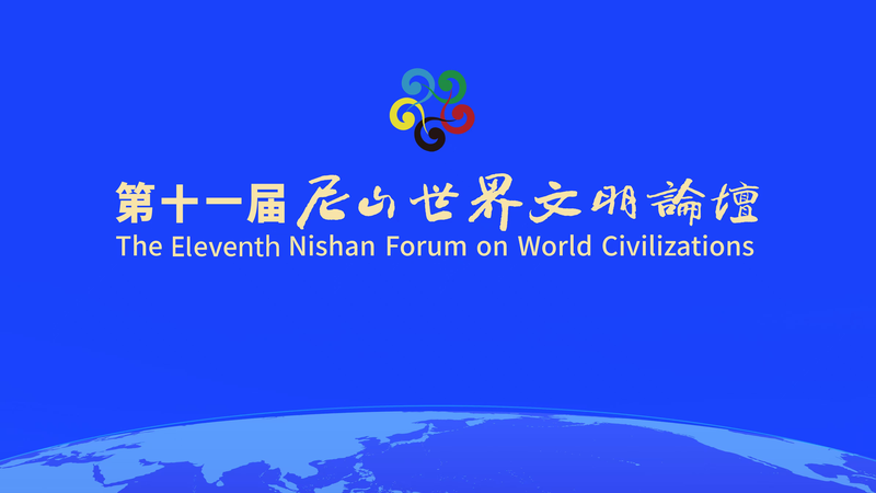 11th_Nishan_Forum__Exploring_Cultural_Diversity___Modernization video poster