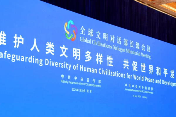 600+ Delegates Meet at Global Civilizations Dialogue in Beijing 600__Delegates_Meet_at_Global_Civilizations_Dialogue_in_Beijing video poster