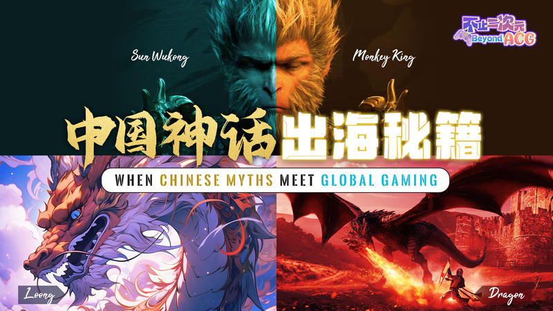 699EYGWC6WNFUJRLS5LG - Namaste Headlines Black Myth: Wukong Triumphs – When Chinese Myths Meet Global Gaming video poster