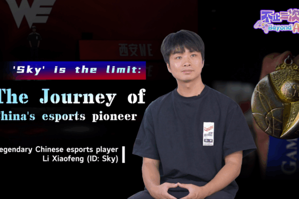 Sky’s the Limit: Li Xiaofeng’s Esports Revolution Sky's the Limit: Li Xiaofeng’s Esports Revolution video poster