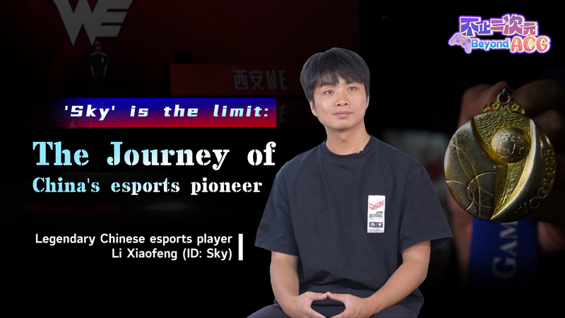Sky's the Limit: Li Xiaofeng’s Esports Revolution video poster