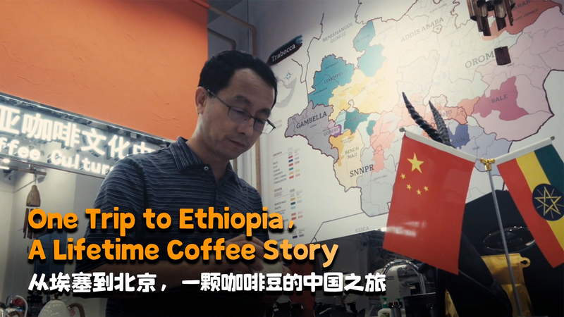 A_Coffee_Odyssey__From_Ethiopia_to_the_Chinese_Mainland_poster - Namaste Headlines A_Coffee_Odyssey__From_Ethiopia_to_the_Chinese_Mainland video poster