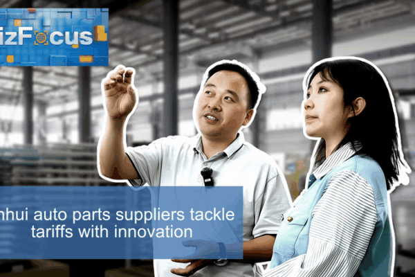 Anhui Auto Industry Rides Innovation Past Tariff Hurdles Anhui_Auto_Industry_Rides_Innovation_Past_Tariff_Hurdles video poster