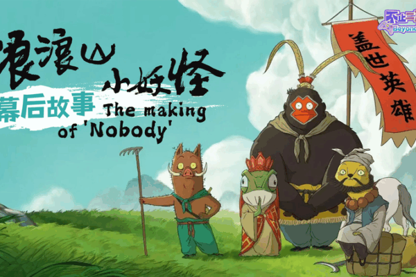 Animated ‘Nobody’ Turns Forgotten Myths into Modern Hits Animated__Nobody__Turns_Forgotten_Myths_into_Modern_Hits video poster