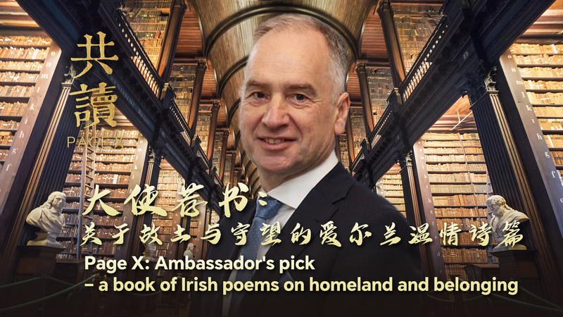 Ambassador’s Pick: ‘They May Face the Rising Sun’ – A Poetic Irish Journey Ambassador’s Pick: 'They May Face the Rising Sun' – A Poetic Irish Journey video poster
