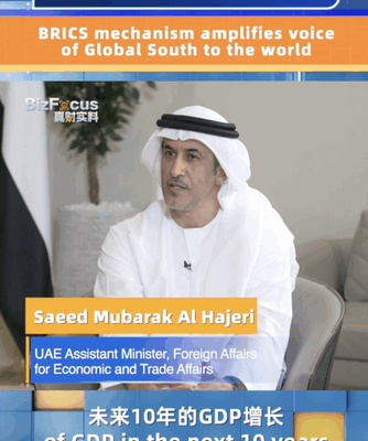 BRICS Mechanism Boosts Global South’s Economic Voice BRICS_Mechanism_Boosts_Global_South_s_Economic_Voice video poster