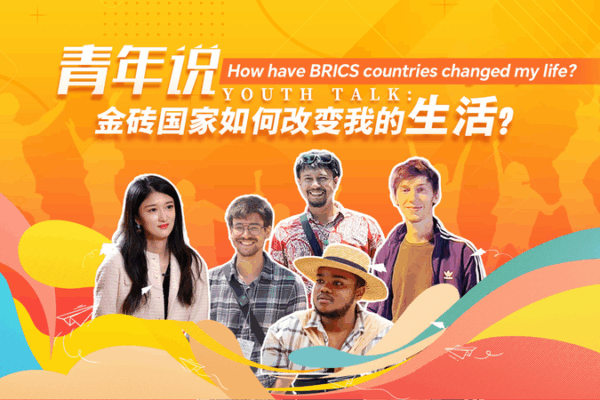 BRICS Talk: Transforming Young Lives Globally BRICS_Talk__Transforming_Young_Lives_Globally video poster
