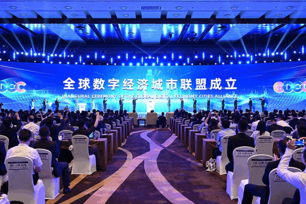 Beijing Launches Global Digital Economy Alliance with 40+ Cities Beijing_Launches_Global_Digital_Economy_Alliance_with_40__Cities