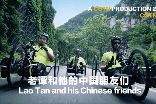 CGTN Documentary ‘Lao Tan and his Chinese Friends’ Reveals Epic Hand Cycle Odyssey CGTN_Documentary__Lao_Tan_and_his_Chinese_Friends__Reveals_Epic_Hand_Cycle_Odyssey video poster