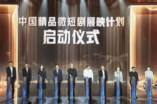 CMG Vertical Drama Awards Shine in Yantai CMG_Vertical_Drama_Awards_Shine_in_Yantai video poster