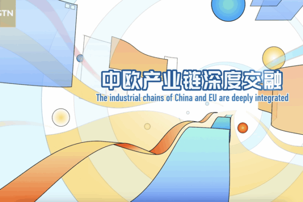 China-EU Industrial Synergy: A New Era of Global Collaboration China_EU_Industrial_Synergy__A_New_Era_of_Global_Collaboration video poster