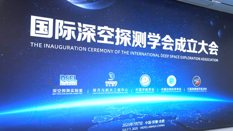 China Launches IDSEA: New Global Hub for Deep Space Exploration China_Launches_IDSEA__New_Global_Hub_for_Deep_Space_Exploration