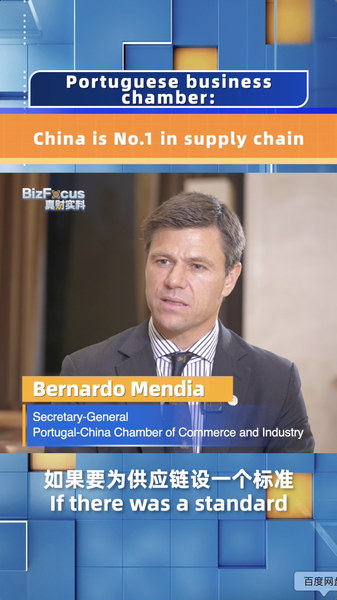 China_Shines_as_Global_Supply_Chain_Leader video poster