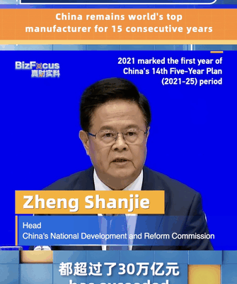 China Tops Manufacturing World for 15 Straight Years China_Tops_Manufacturing_World_for_15_Straight_Years video poster