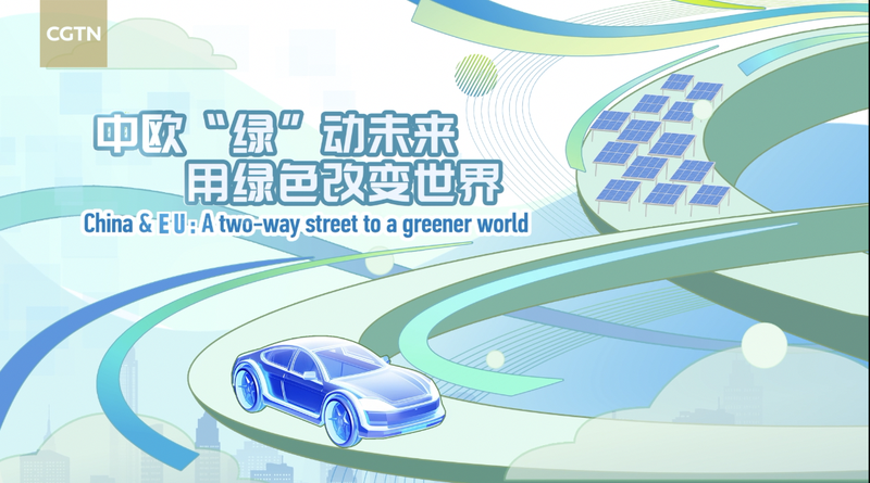 China___EU_Forge_a_Greener_Future_with_Tech_Innovations video poster
