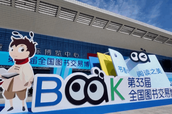Chongqing Book Expo: Where Literature Meets Digital Vibes Chongqing_Book_Expo__Where_Literature_Meets_Digital_Vibes video poster