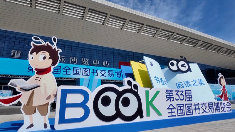 Chongqing_Book_Expo__Where_Literature_Meets_Digital_Vibes video poster