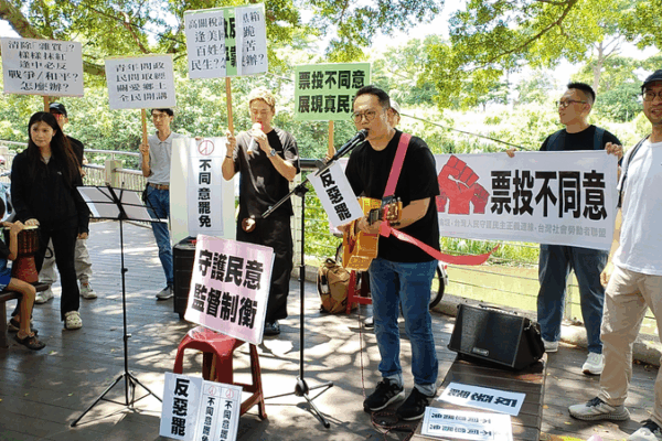 Civil Groups Rally Against ‘Mass Recall’ Vote in Taiwan Civil_Groups_Rally_Against__Mass_Recall__Vote_in_Taiwan