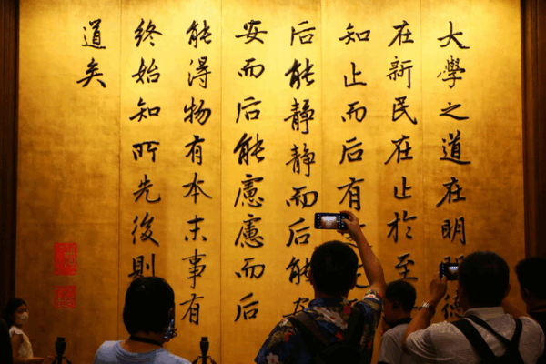Confucianism’s Enduring Legacy Shines at Nishan Forum Confucianism_s_Enduring_Legacy_Shines_at_Nishan_Forum
