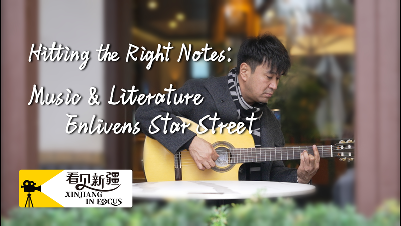 Creative Hub on Liuxing: Music & Literature Ignite Star Street Creative_Hub_on_Liuxing__Music___Literature_Ignite_Star_Street video poster