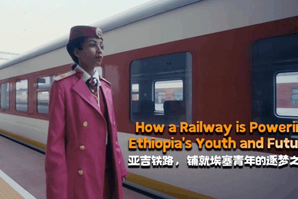 Ethiopia’s Railway: Empowering Youth & Transforming Futures Ethiopia_s_Railway__Empowering_Youth___Transforming_Futures video poster