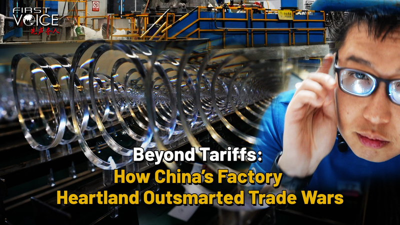 Factory_Rebirth__Chinese_Mainland_Outsmarts_Trade_Wars_poster - Namaste Headlines Factory_Rebirth__Chinese_Mainland_Outsmarts_Trade_Wars video poster