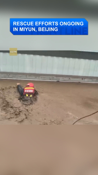 Firefighters Brave Flood: 48 Saved in Miyun, Beijing Firefighters_Brave_Flood__48_Saved_in_Miyun__Beijing video poster
