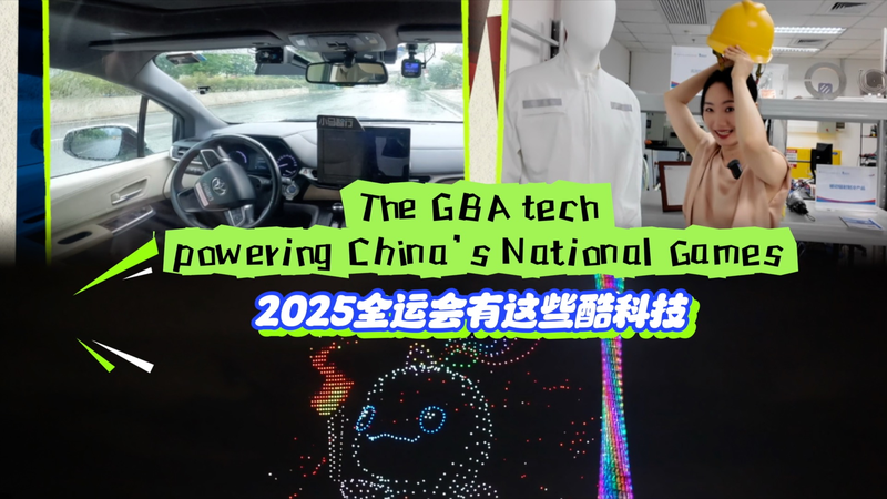 GBA Tech Takes Center Stage at the 15th National Games GBA_Tech_Takes_Center_Stage_at_the_15th_National_Games video poster