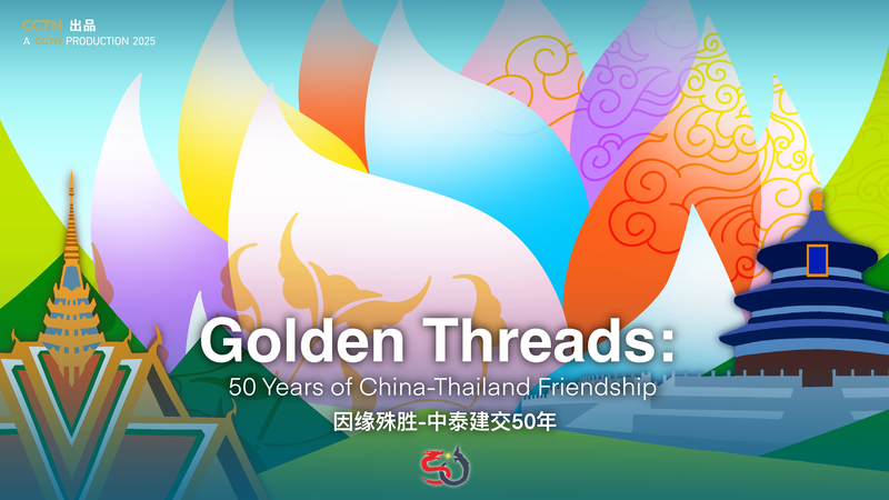 Golden_Threads__50_Years_of_China_Thailand_Friendship_poster - Namaste Headlines Golden_Threads__50_Years_of_China_Thailand_Friendship video poster