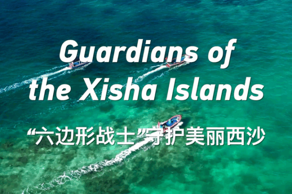Guardians of the Xisha Islands: Fishermen Patrol Zhaoshu Island Guardians_of_the_Xisha_Islands__Fishermen_Patrol_Zhaoshu_Island video poster
