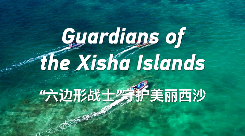 Guardians_of_the_Xisha_Islands__Fishermen_Patrol_Zhaoshu_Island video poster