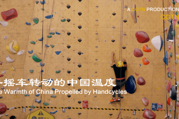 Handcycles Drive Change on the Chinese Mainland Handcycles_Drive_Change_on_the_Chinese_Mainland video poster