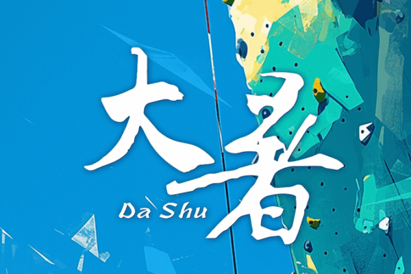 Kai Tak’s Da Shu: Climbing to Your Peak This Summer! Kai_Tak_s_Da_Shu__Climbing_to_Your_Peak_This_Summer_