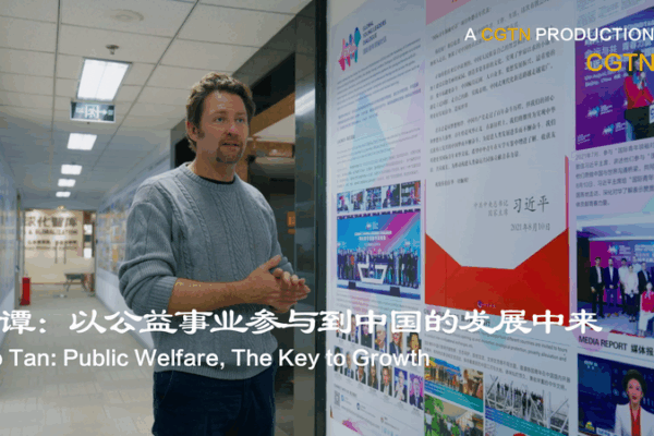 Lao Tan Champions Public Welfare & Inclusive Growth Lao_Tan_Champions_Public_Welfare___Inclusive_Growth video poster