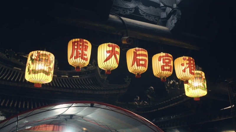 Mazu_s_Enduring_Legacy_at_Lugang_Tianhou_Temple_poster - Namaste Headlines Mazu_s_Enduring_Legacy_at_Lugang_Tianhou_Temple video poster