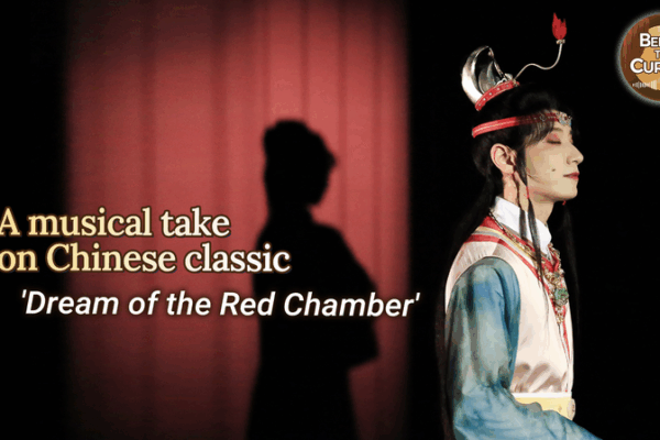 Musical Magic: Reimagining Dream of the Red Chamber Musical_Magic__Reimagining_Dream_of_the_Red_Chamber video poster