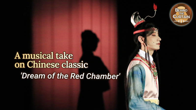 Musical_Magic__Reimagining_Dream_of_the_Red_Chamber video poster