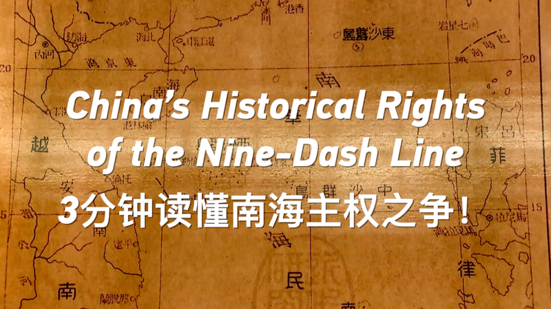 Navigating History: The Legacy of the Nine-Dash Line Navigating_History__The_Legacy_of_the_Nine_Dash_Line video poster
