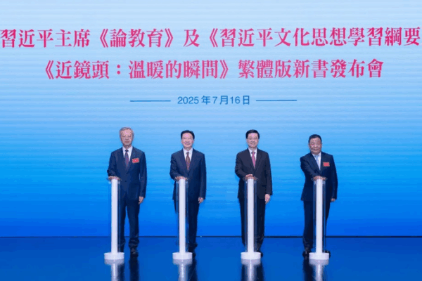 New Xi Jinping Thought Books Debut at Hong Kong Book Fair New_Xi_Jinping_Thought_Books_Debut_at_Hong_Kong_Book_Fair