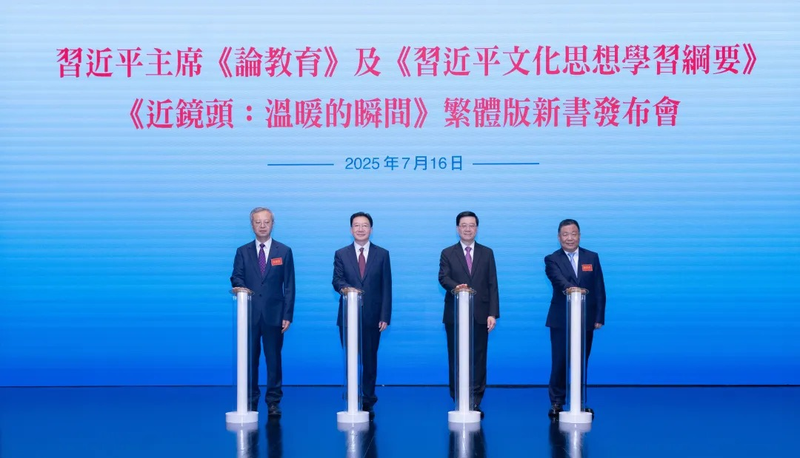 New_Xi_Jinping_Thought_Books_Debut_at_Hong_Kong_Book_Fair