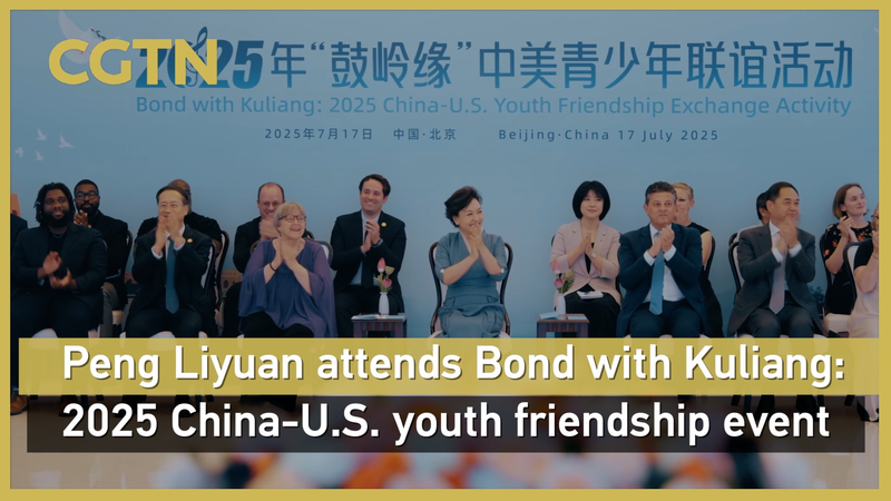 Peng Liyuan Sparks Youth Friendship at 2025 China-U.S. Event Peng_Liyuan_Sparks_Youth_Friendship_at_2025_China_U_S__Event video poster