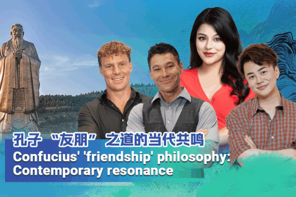 Confucius’ Friendship: Timeless Bonds at Nishan Forum Confucius’ Friendship: Timeless Bonds at Nishan Forum video poster