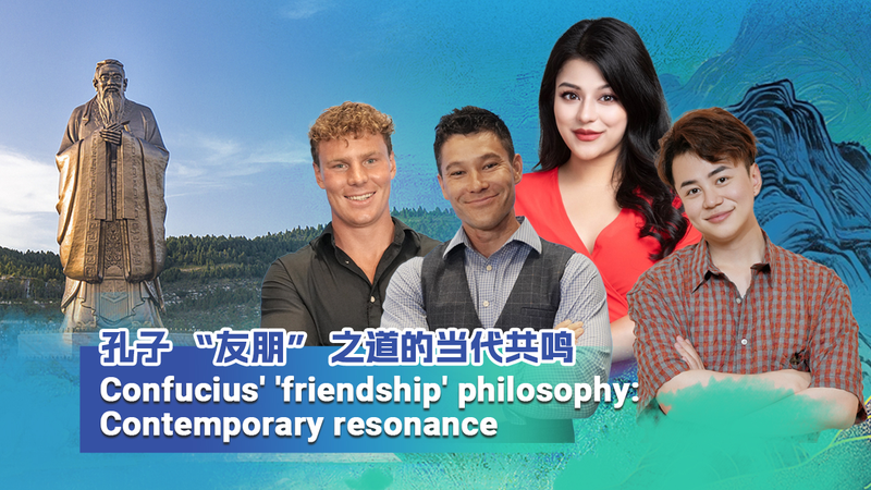 Confucius’ Friendship: Timeless Bonds at Nishan Forum video poster