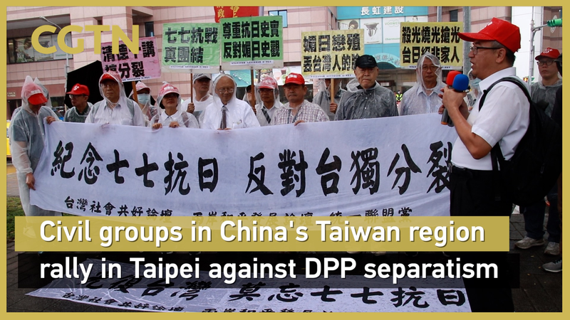 Rally in China’s Taiwan Region Opposes DPP Separatism on 88th Anniversary Rally_in_China_s_Taiwan_Region_Opposes_DPP_Separatism_on_88th_Anniversary video poster
