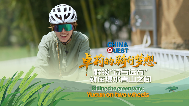 Riding_the_Green_Way__Yucun_s_Cycling_Escape video poster