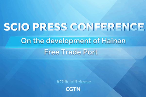 SCIO Unveils Bold Vision for Hainan Free Trade Port SCIO_Unveils_Bold_Vision_for_Hainan_Free_Trade_Port video poster
