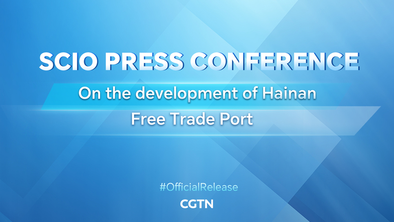 SCIO_Unveils_Bold_Vision_for_Hainan_Free_Trade_Port video poster