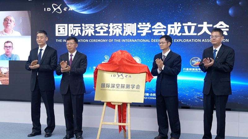 Hefei Launches International Deep Space Org 🚀 Hefei Launches International Deep Space Org 🚀 video poster